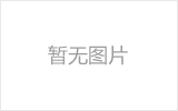 玉门网架加工之几种常见网架的安装方法